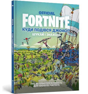 FORTNITE Official. Where did Jonesy go? Search and find (Ukrainian language) - cover