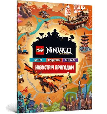 LEGO (R) Ninjago Out and About (Ukrainian language) - cover