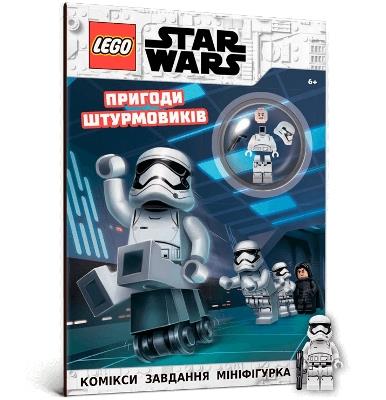 LEGO (R) Star Wars Stormtrooper Adventures (Ukrainian language) - cover