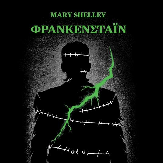 FRANKENSTEIN