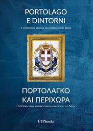 Portolago e dintorni. Il patrimonio storico-architettonico di Leros. Ediz. bilingue