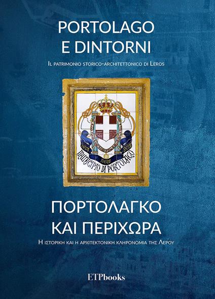 Portolago e dintorni. Il patrimonio storico-architettonico di Leros. Ediz. bilingue - copertina