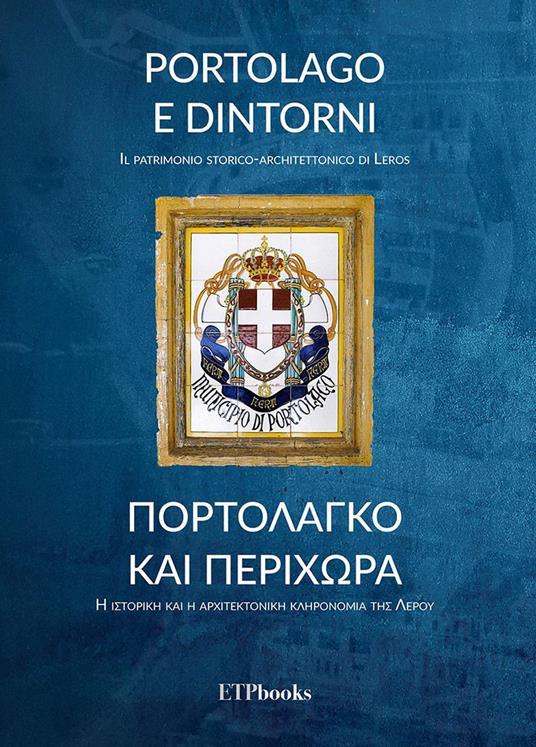 Portolago e dintorni. Il patrimonio storico-architettonico di Leros. Ediz. bilingue - copertina