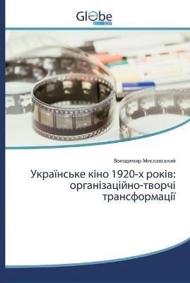?????????? ???? 1920-? ?????: ?????????????-?????? ????????????? - ???????? ??????????? - cover