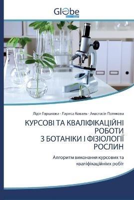 ??????? ?? ?????????????? ?????? ? ?????&#1030 - ????? ????????,?????? ??????,????????? ???????? - cover