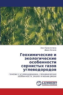 Геохимические и экологические особеннос& - Аида Курмангалиева,Дидар Артыков - cover