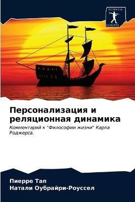 ?????????????? ? ??????????? ???????? - ?????? ???,??? ????????-??????? - cover