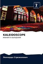 Kaleidoscope