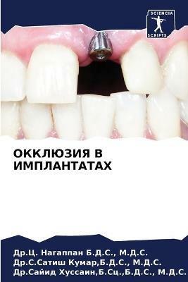 ???????? ? ??????????? - М.Д.С. Др.Ц. Нага Б.Д.С.,Б.Д.С. М.Д.С. ?????,Б.Сц. Б.Д.С. ??????? - cover