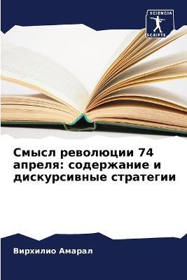 ????? ????????? 74 ??????: ?????????? ? ???????????? ????????? - ???????? ?????? - cover