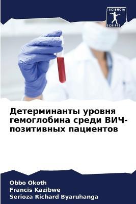 ???????????? ?????? ??????????? ????? ?? - Obbo Okoth,Francis Kazibwe,Serioza Richard Byaruhanga - cover