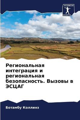 ???????????? ?????????? ? ???????????? ? - ??????? ??????? - cover