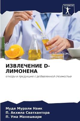 ?????????? D-???????? - ???? ?????? ????,П. ?????? ???????????,П. ??? ????????? - cover