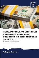 ????????????? ??????? ? ??????? ???????? - ??????? ????? - cover