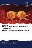 Nrf2 ??? ??????????? ????? ? ???????????????&# - ???? ?????? ????? - cover