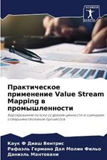 ???????????? ?????????? Value Stream Mapping ? ??????????&