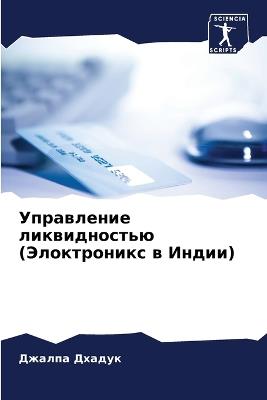 ?????????? ???????????? (??????????? ? ?н - ?????? ?????? - cover