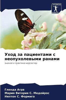 ???? ?? ?????????? ? ????????????? ?????и - ?????? ????,????? ??? С. Медейрос,?????? С. Формига - cover