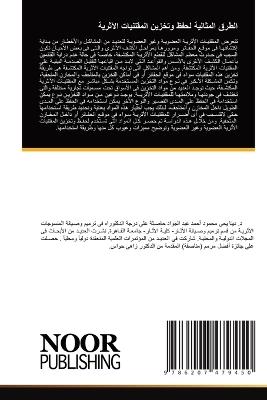 ????? ???????? ???? ?????? ????????? ???ث - ??? ????? ???? ??? ??? - cover