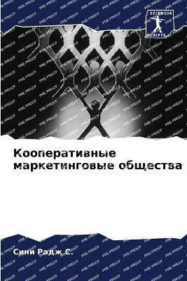 ????????????? ????????????? ???????? - ???? Радж С. - cover