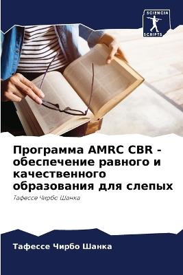 ????????? AMRC CBR - ??????????? ??????? ? ?????? - ??????? ????? ????? - cover