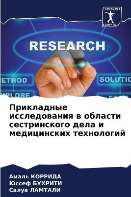 ?????????? ???????????? ? ??????? ?????? - ????? ???????,????? ???????,????? ??????? - cover