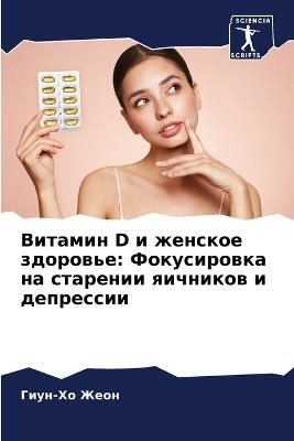 ??????? D ? ??????? ????????: ??????????? ?? ???????? ???????? ? ?????с - ????-?? ???? - cover