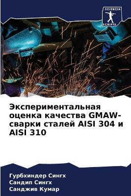 ????????????????? ?????? ???????? GMAW-???? - ?????????? ?????,?????? ?????,??????? ????? - cover