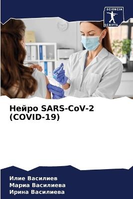 ????? SARS-CoV-2 (COVID-19) - ???? ????????,????? ?????????,????? ????????? - cover