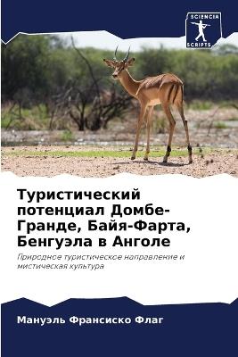 ????????????? ????????? ?????-??????, ??й - ??????? ??????? ???? - cover