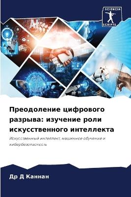 ??????????? ????????? ???????: ???????? ???? ?????????????? ?????????? - ?? ? ?????? - cover