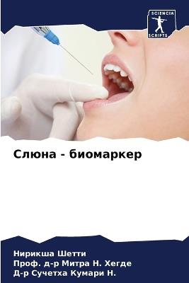 ????? - ????????? - ??????? ?????,Проф. ?-? ????? ?????,?-? ??????? Кумари Н. - cover