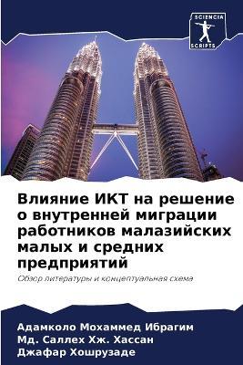 ??????? ??? ?? ??????? ? ?????????? ?????m - ???????? ??? ???????,Мд. Саллех Хж. ??????,?????? ????????? - cover