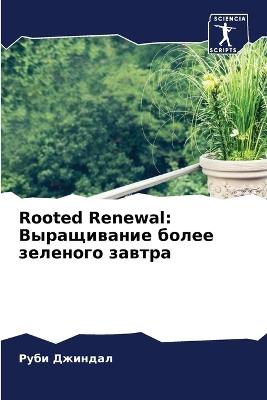 Rooted Renewal: ??????????? ????? ???????? ?????? - ???? ??????? - cover