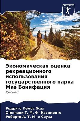 ????????????? ?????? ?????????????? ???& - ??????? ????? ???,?????? М. Ф. Насименто,??????? ? Т. М. е Соуза - cover