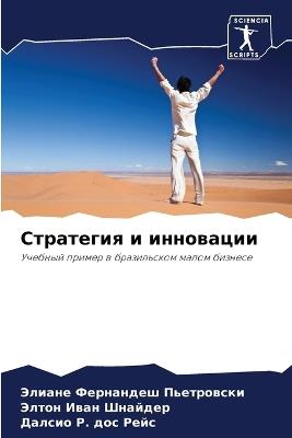 ????????? ? ????????? - ????????? ??????????,????? ???? ???????,?????? Р. дос Рейс - cover