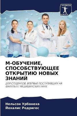 M-????????, ?????????????? ???????? ????? 
 - ??????? ????????,??????? ???????? - cover