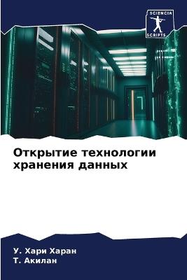 ???????? ?????????? ???????? ?????? - У. ???? ?????,Т. ?????? - cover