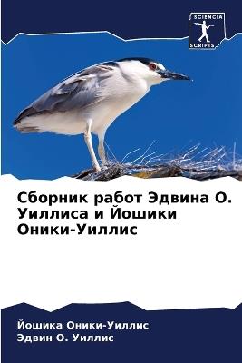 ??????? ????? ?????? ?. ??????? ? ?????? ?? - ?????? ?????-??????,????? О. ?????? - cover