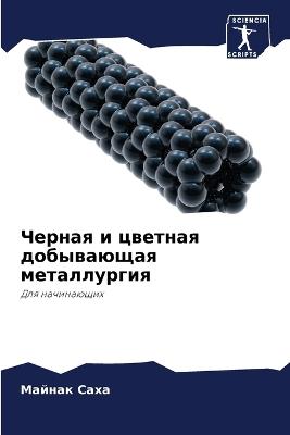 ?????? ? ??????? ?????????? ??????????? - ?????? ???? - cover