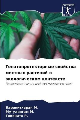 ?????????????????? ???????? ??????? ???& - ???????????? М.,?????????? М.,???????? Р. - cover