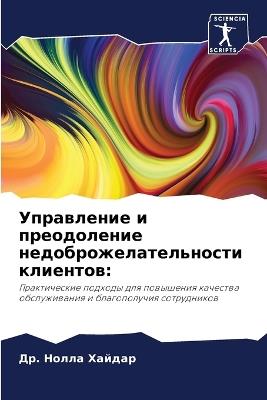 ?????????? ? ??????????? ??????????????& - Др. ????? ?????? - cover