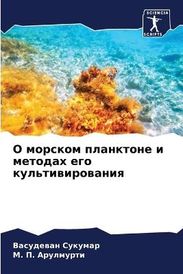 ? ??????? ????????? ? ??????? ??? ???????l - ????????? ???????,М. П. ????????? - cover