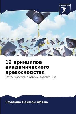 12 ????????? ?????????????? ????????????а - ??????? ?????? ????? - cover