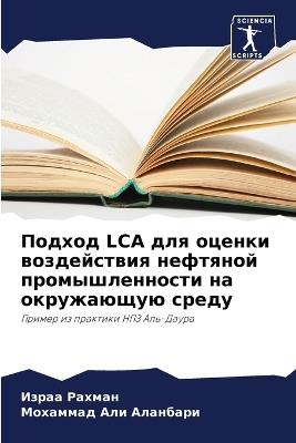 ?????? Lca ??? ?????? ??????????? ???????? ?&# - ????? ??????,??????? ??? ???????? - cover