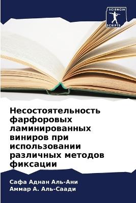 ????????????????? ?????????? ?????????&# - ???? ????? ???-???,????? А. ???-????? - cover