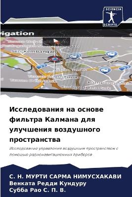 ???????????? ?? ?????? ??????? ??????? ?&#1083 - &#1057. &#1053. &#1052&#1059&#1056&#1058 ???????????,??????? ???? ???????,????? ??? &#1057. &#1055. &#1042. - cover