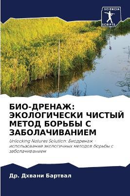 ???-??????: ???????????? ?????? ????? ?????? ? ?????А - Др. ?????? ??????? - cover