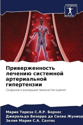 ?????????????? ??????? ????????? ??????& - ????? ?? С.Л.Р. Борхес,??????? ?? ????? ????,????? ???? С.А. Сантос - cover