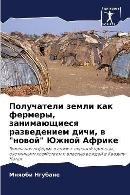 ?????????? ????? ??? ???????, ??????????с - ?????? ??????? - cover